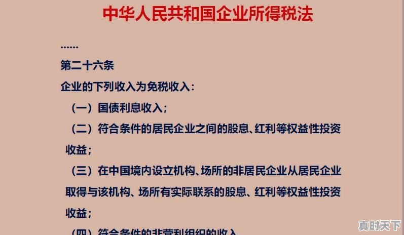 持股超过一年，除息第二天卖出，怎么扣税 - 真时天下