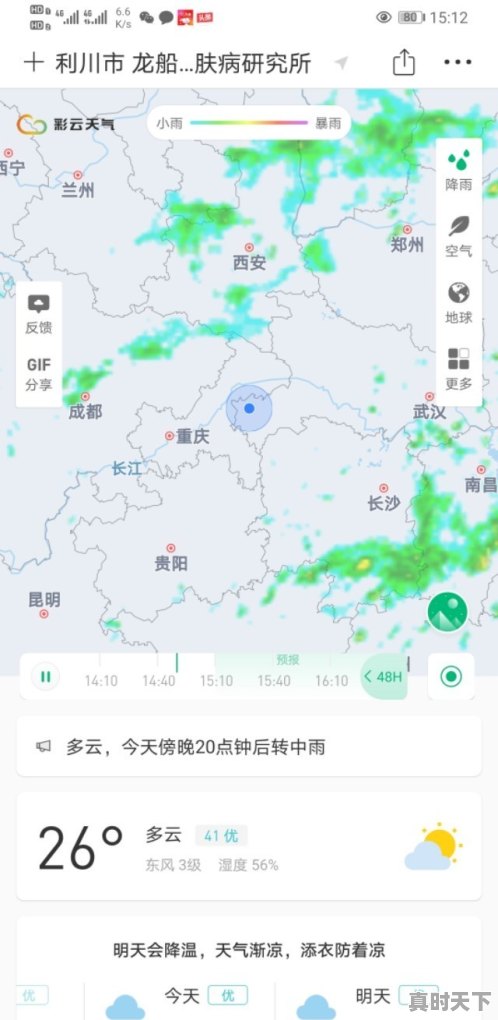 深圳天气雷达图像 - 真时天下