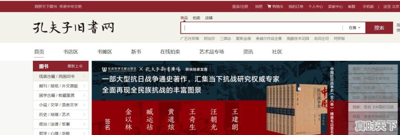 书城路的二手车搬哪了 - 真时天下