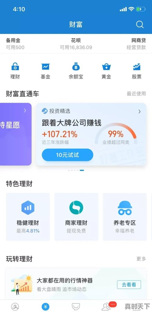 汇添富科技创新混合a怎么买不了股票 - 真时天下