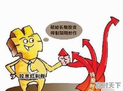 股票当天卖出再买进算连续持有吗知乎 - 真时天下