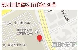 杭州物产元通二手车 - 真时天下