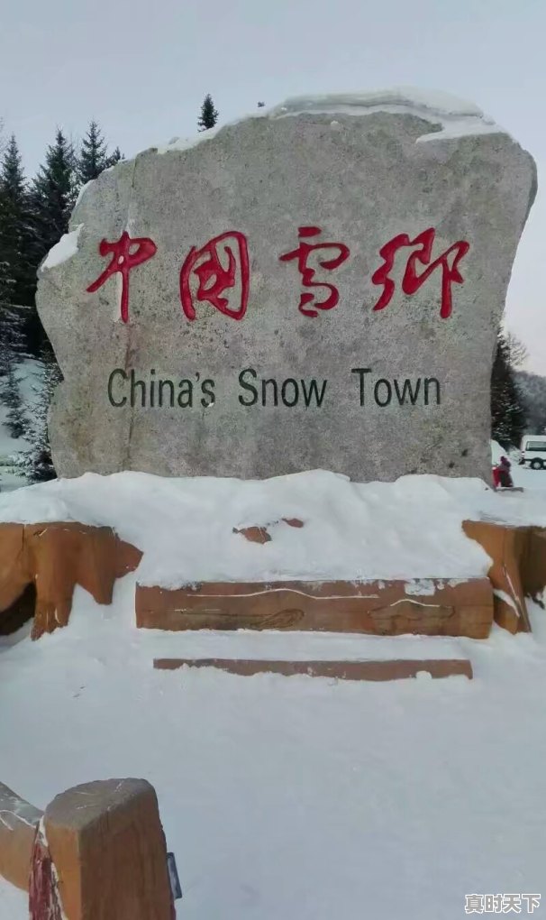 2019年底到一月初想去北方看雪，哪里雪下的大，从深圳出发 - 真时天下