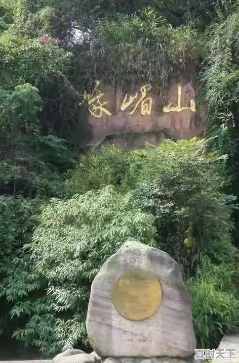 峨眉山怎么样，门票多少钱呢 - 真时天下