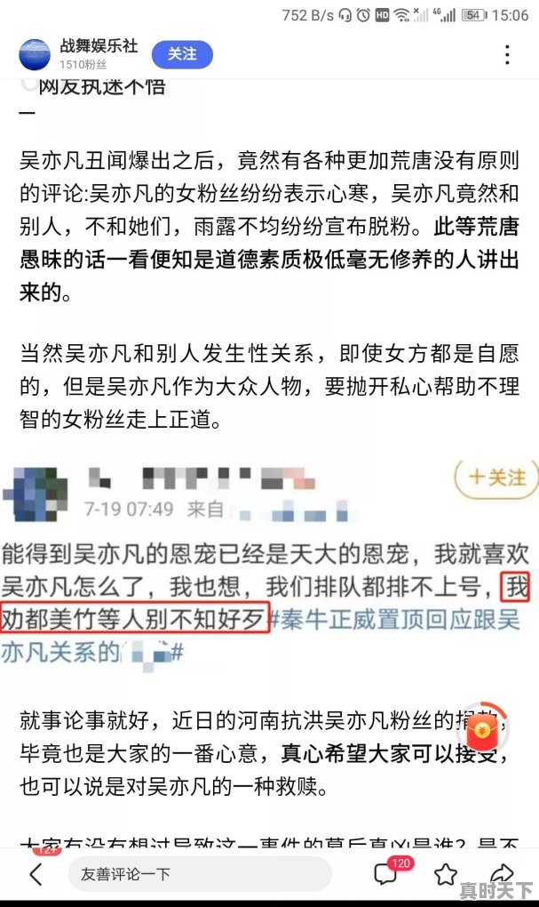 吴亦凡因涉嫌强奸被抓，女方在自愿的情况下也要坐牢吗 - 真时天下