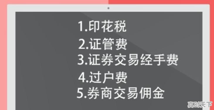 请教同一支股票经过多次不同价格、不同股数的买卖后股票成本价和盈亏和浮动盈亏是如何计算的 - 真时天下