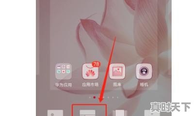 手机显示天气桌面不见了怎么恢复 - 真时天下