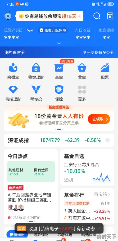 模拟股票什么时候卖出合适 - 真时天下