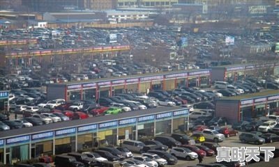 二手车商收车需要过户吗 - 真时天下