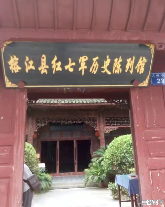 贵州侗寨天气七天预报 - 真时天下