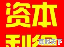 公司买卖股票收益是否需要缴税 - 真时天下