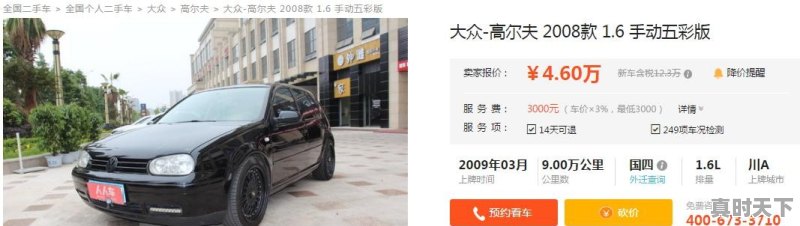 冷门二手车5万左右有哪些 - 真时天下