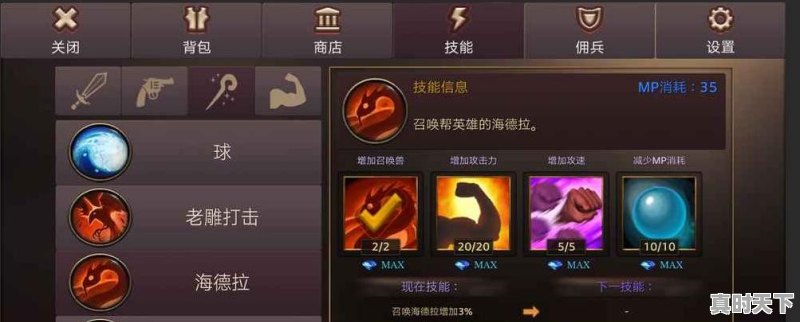 好玩的手机单机武侠 - 真时天下