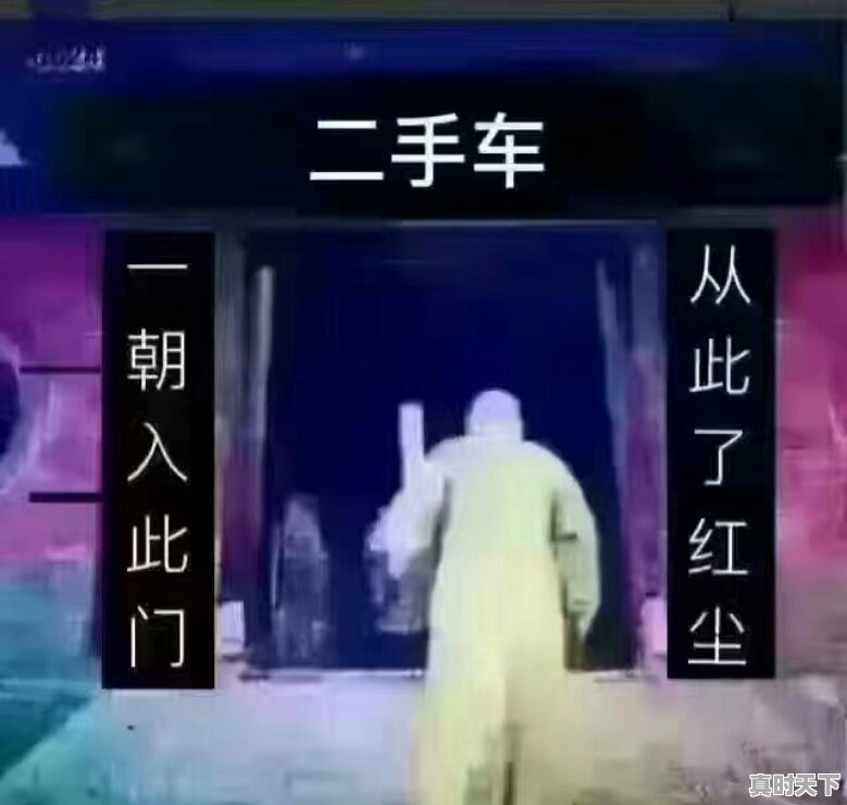 卖车的招司机干什么 - 真时天下