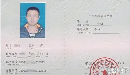 成都二手车评估师考证在哪里考 - 真时天下