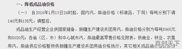 国外原油跌到20美元一桶，为什么国内原油期货还要250元每桶 - 真时天下