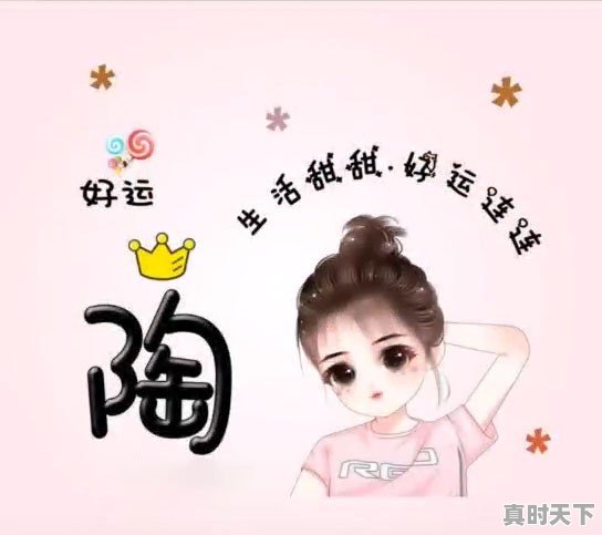 很可爱的动漫推荐女生头像 - 真时天下