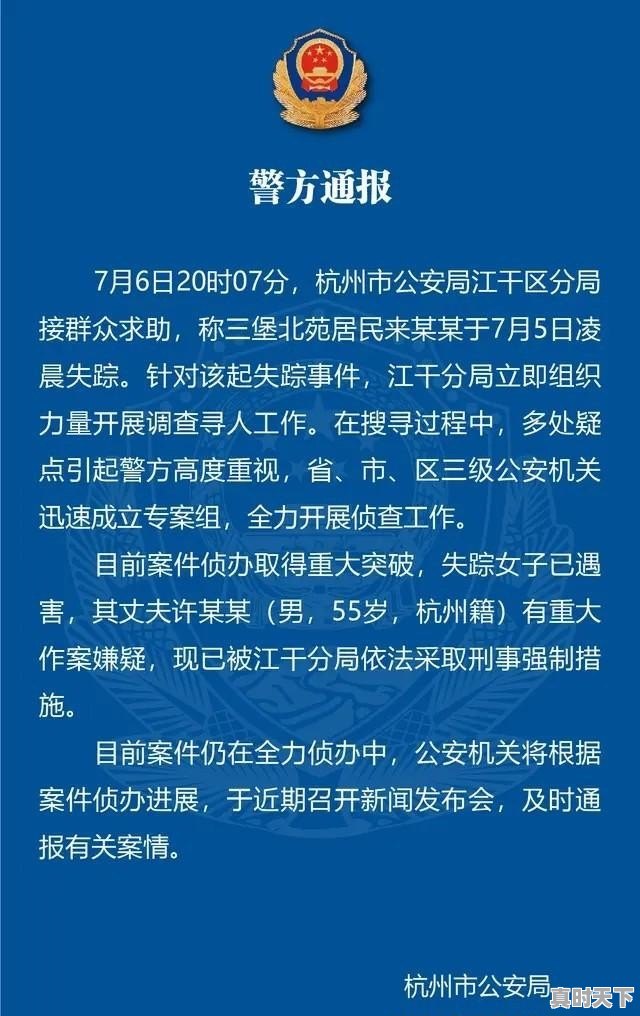 杭州的许某某心思非常缜密，但他就没有露出啥漏洞吗？警察是如何把他锁定为嫌疑人的 - 真时天下