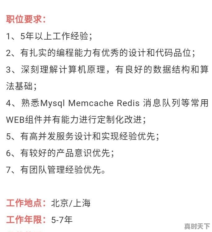 如果同时拿到今日头条和拼多多的offer，拼多多给的比头条多15-20万，你认为该怎么选 - 真时天下