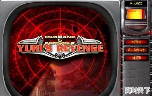 病毒策略单机游戏有哪些 - 真时天下