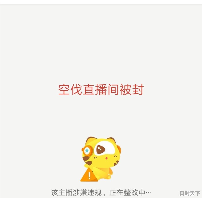 什么游戏就别管了，只要名字谢谢~题材要搞笑中带点污 - 真时天下