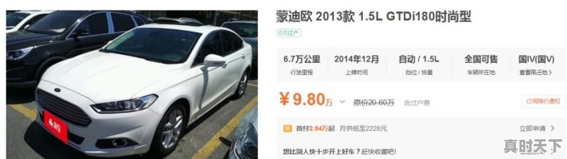 2010年奔腾b50自动挡二手车12万公里 - 真时天下