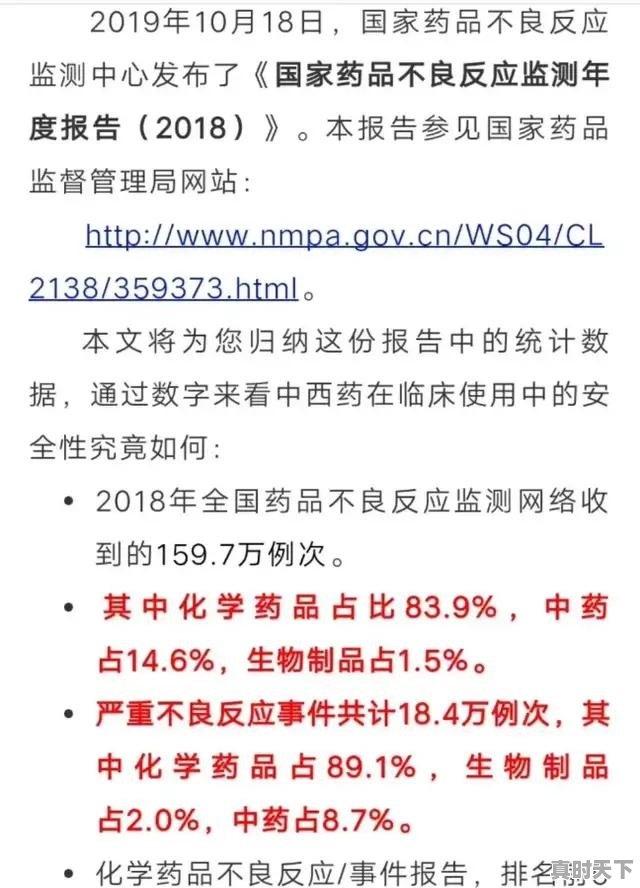 有多少人被神医骗子误诊的？长期吃中药花冤枉钱最后拖到无可救药 - 真时天下