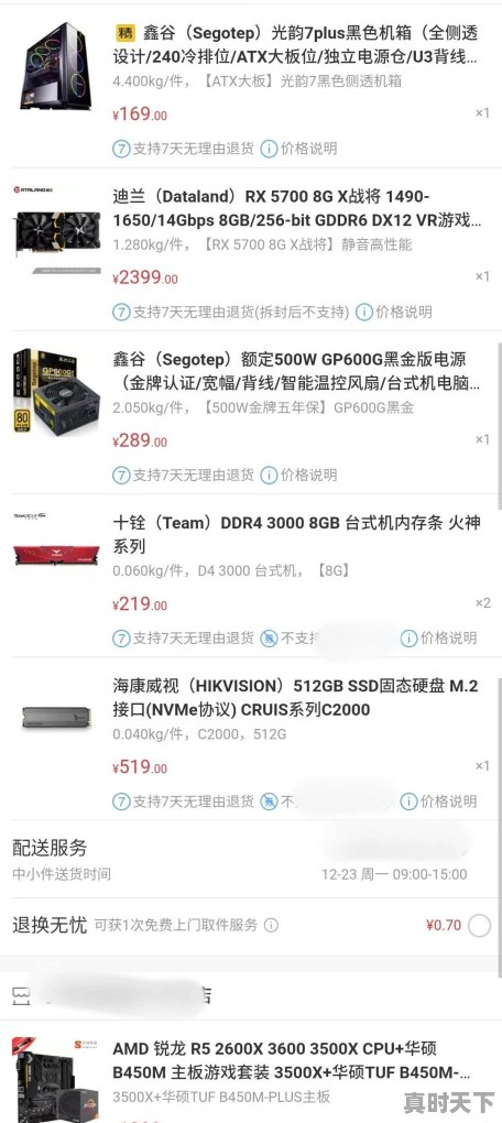 amd6800显卡能玩什么单机游戏 - 真时天下