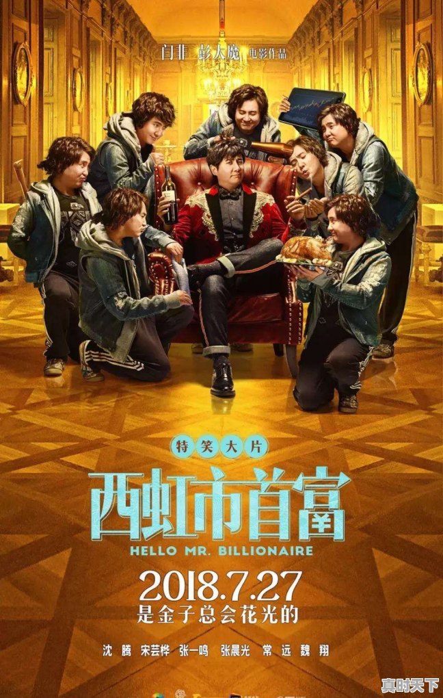 2023新春喜剧之夜会有什么好节目 - 真时天下