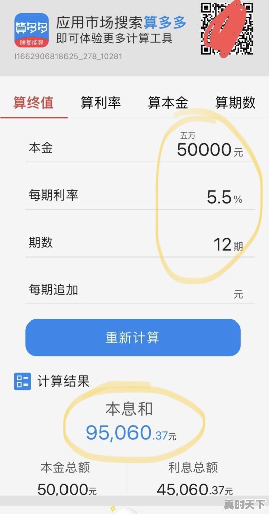 复利终值系数表用excel怎么弄 - 真时天下