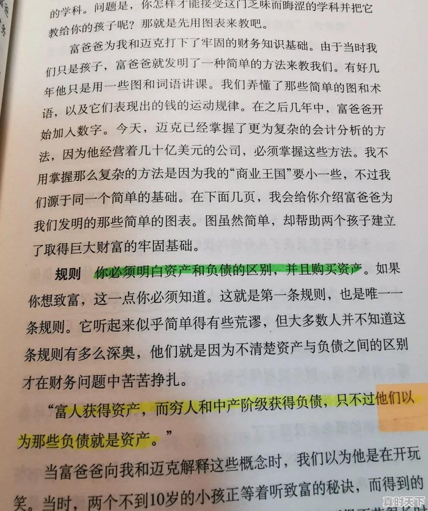 金融基础知识入门,有以下四点要求 - 真时天下