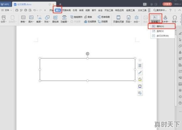 如何制作快速制作毕业论文封面 - 真时天下