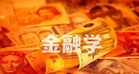 金融银行趣味小知识 - 真时天下