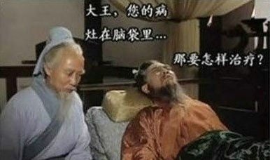 曹操的头痛病，用现代医学来看是什么病 - 真时天下