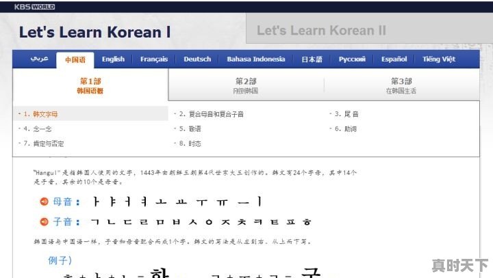 韩语会读，但不知什么意思？怎么办 - 真时天下