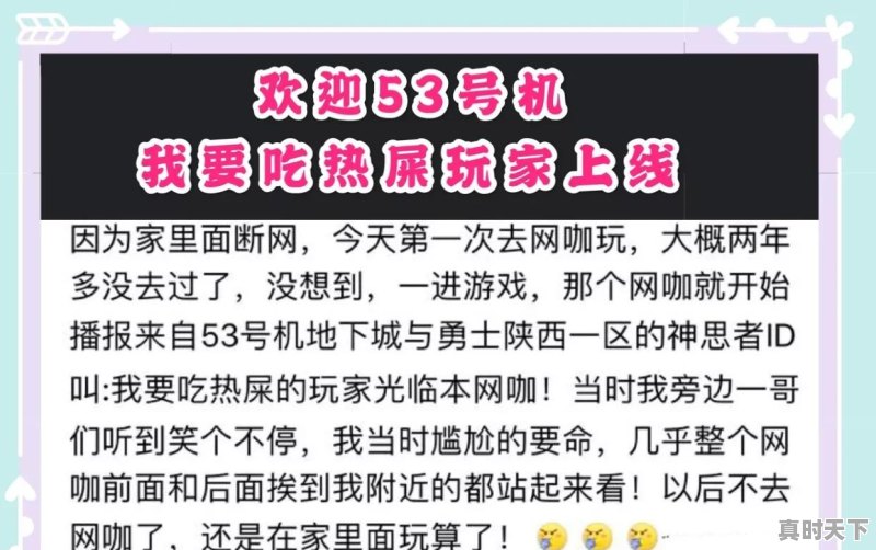 在有的网吧玩LOL会有系统播报玩家上线了，为什么DNF游戏没有呢 - 真时天下