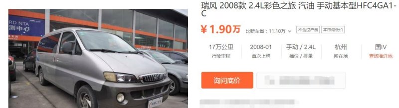 3万内预算的二手车代步，空间稍微大一点，看二手车应该看哪些方面 - 真时天下