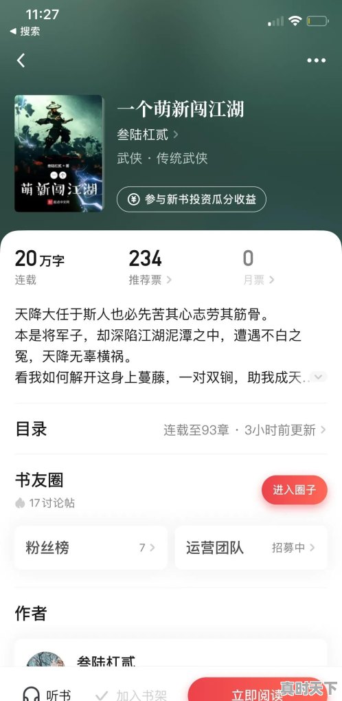 游戏单机解说鲤鱼背景图 - 真时天下