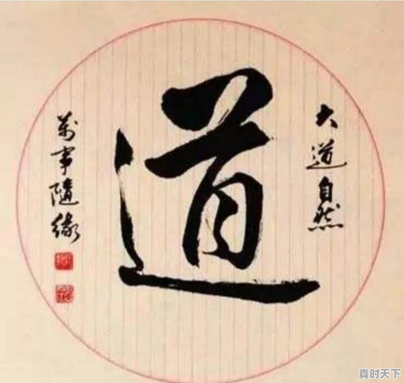 老子提出的“无为”应怎样理解？是否对现在社会还具有指导意义 - 真时天下