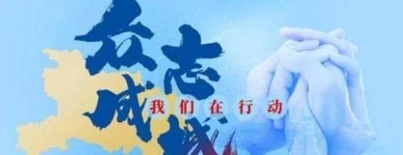 ”新冠”疫情对中国政治、经济、生活等方面的可能影响 - 真时天下