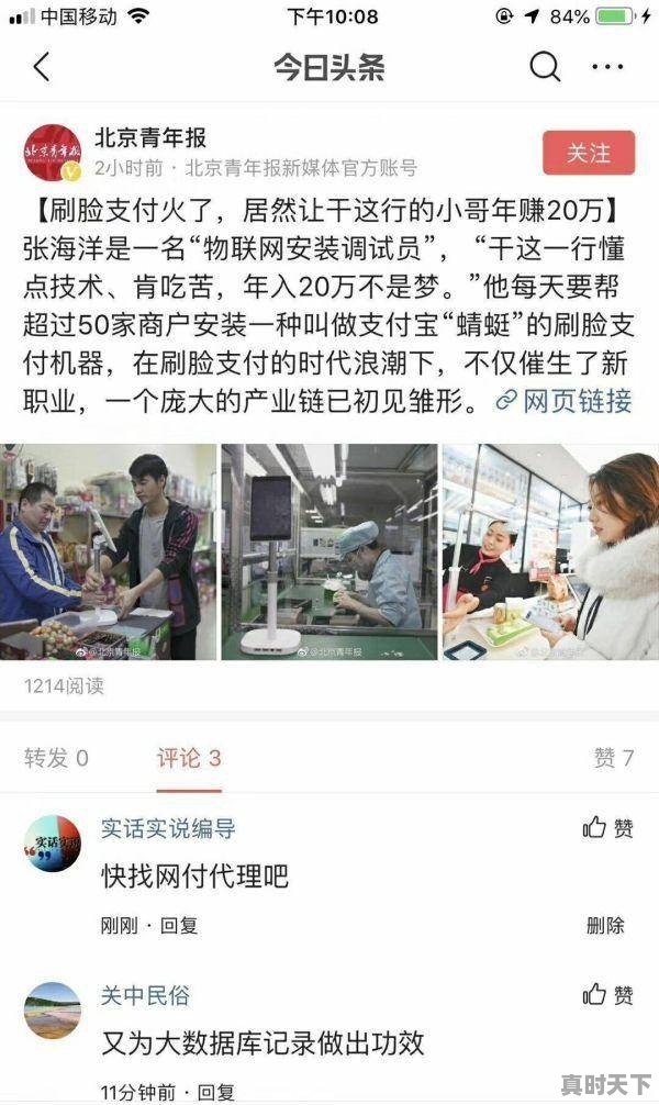 货币兑换怎么赚钱 - 真时天下