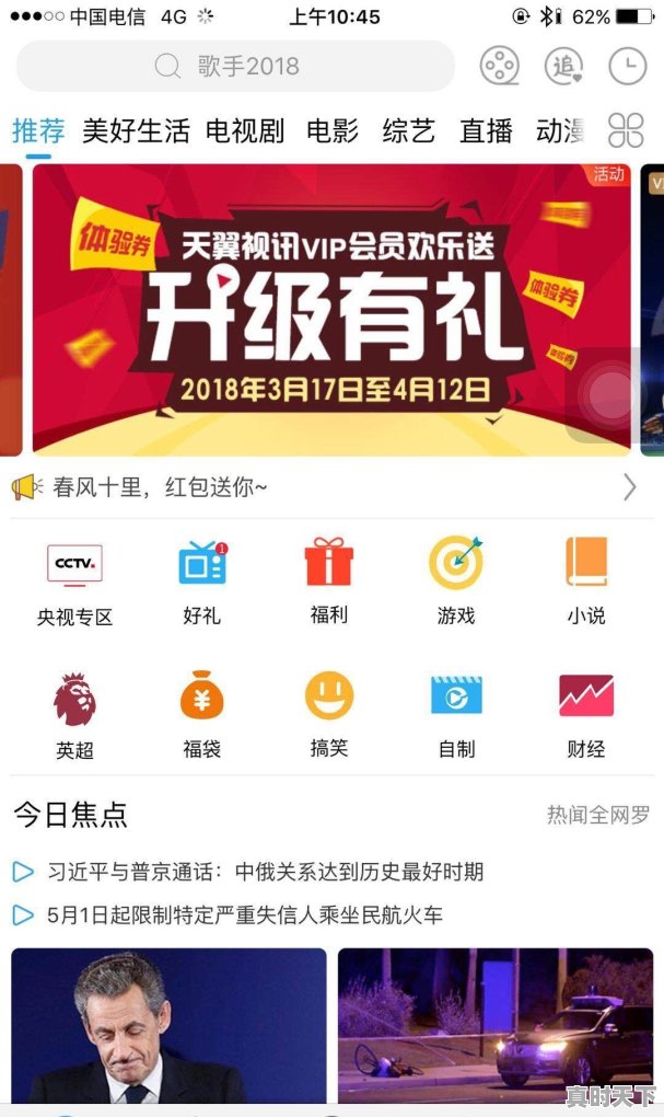 签约主播有什么风险吗 - 真时天下