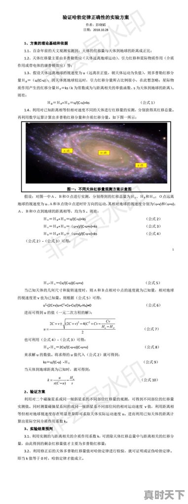 宇宙到底是宇大还是宙大？可以同纬度比较吗 - 真时天下