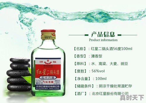 你都知道哪些光瓶酒？洋河小曲怎么样 - 真时天下