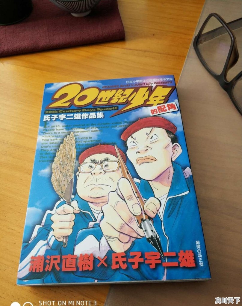 动漫中有哪些漫画家角色呢 - 真时天下