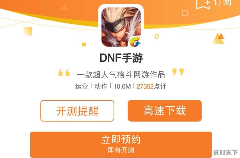 有没有类似DNF的安卓手机单机或网络游戏 - 真时天下