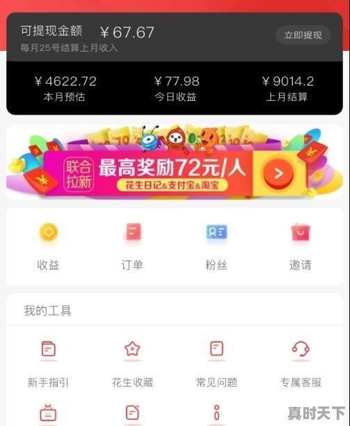 不用交押金且无需任何费用的兼职有哪些推荐 - 真时天下