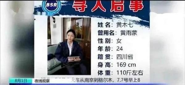 只身前往可可西里的女大学生的行为是表明现代女性解放和勇敢吗 - 真时天下