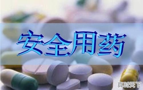 他汀到底能不能长期服用？会不会影响人的肝脏功能 - 真时天下