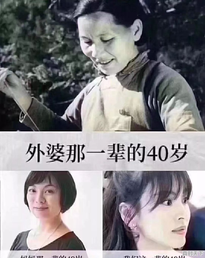 女人还有三十而立，更或者说会有四十不惑吗？与男人的有什么区别 - 真时天下